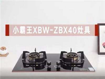 灶-40