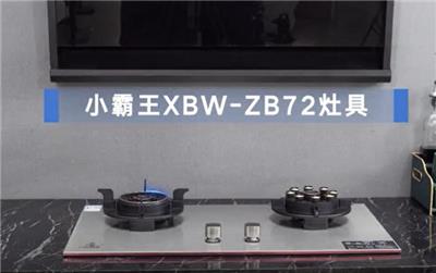 灶-B72