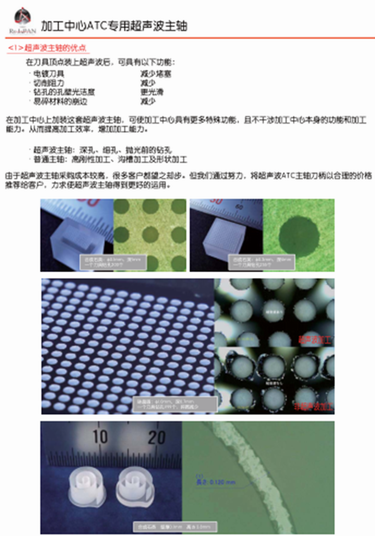 Rs超声波主轴可以通过ATC交替和传统刀具