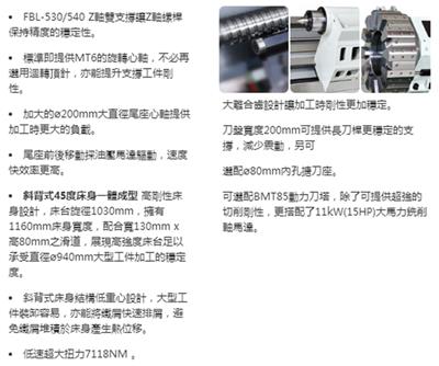 福硕科技CNC大型车床系列 FBL-510,520,530,540MC
