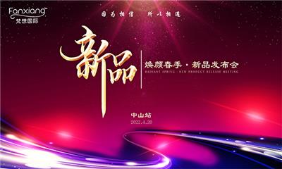 梵想2022新品发布会
