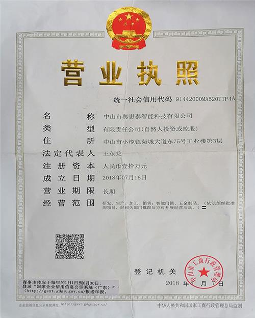 营业执照