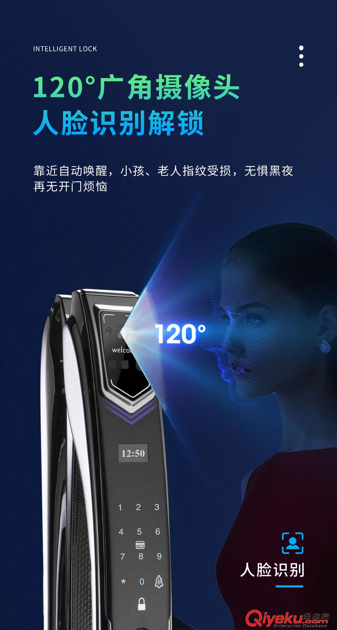 库里南 3D人脸识别/可视对讲