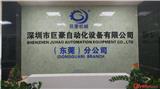 深圳巨豪自動化設(shè)備有限公司東莞分公司成立了