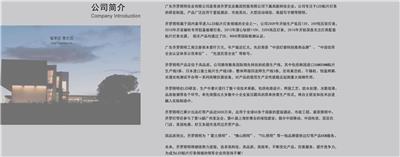 企业展示