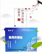朱氏醫(yī)用冷敷貼使用說明書代工生產(chǎn)
