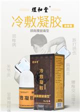 光子冷敷凝膠生產(chǎn)使用說明
