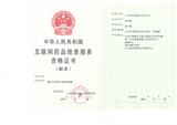 液體傷口敷料生產(chǎn)使用說明書