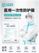 內(nèi)蒙古防護服現(xiàn)貨供應廠家電話