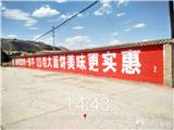 邯鄲墻體廣告電動車墻體廣告平鄉(xiāng)墻體廣告牌涂料