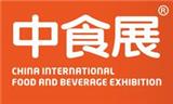 2022第23屆中食展|第23屆上海國際食品飲料博覽會