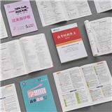 河南教材/教科書/課本/教學(xué)講義印刷廠
