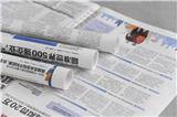 鄭州印刷廠印制財經(jīng)報紙/教育周刊