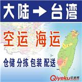 大陸至臺灣專線搬家行李托運回臺灣推薦航鷹物流