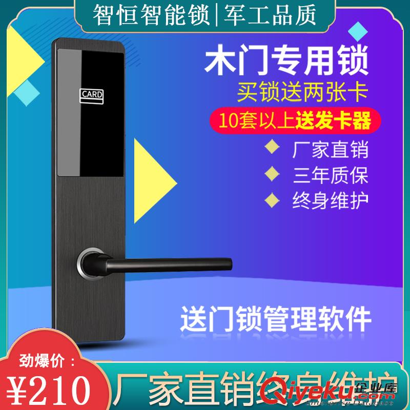 智能鎖 刷卡鎖，深圳酒店電子門鎖，賓館門鎖價格，酒店鎖多少錢一把