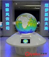 科普數碼球 數字化天文地理科普器材