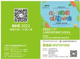 2022上海國際健康養(yǎng)生及美容展