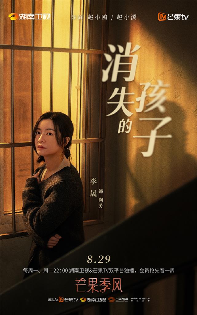 《消失的孩子》主演李晟 代言翻包植入均可合作