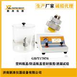 供應新準儀器LSSD-01泄漏與密封強度測試儀（瓶蓋）塑料瓶蓋防爆脫測試儀