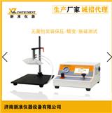 供應新準儀器LSSD-01泄漏與密封強度測試儀 氣霧閥通暢性測試儀