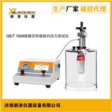 供應新準儀器LSSD-05塑料瓶耐內壓力測試儀 碳酸飲料瓶耐內壓力試驗機