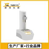 供應新準儀器TX-700質構儀 質構分析儀 