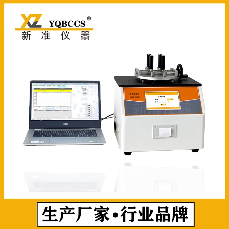 供应新准仪器NJY-20瓶盖扭矩测试仪 果汁饮料瓶盖扭矩仪