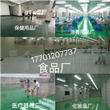 建食品廠，消字號廠，保健用品廠，化妝品廠房，辦理生產許可證