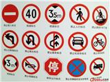 南京道路劃線-南京交通標志標牌一般指道路交通標志牌