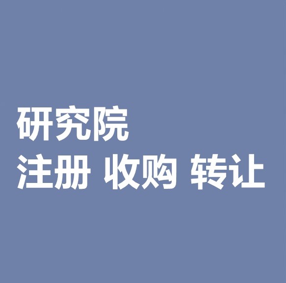 新规定 北京教育技术研究院注册条件