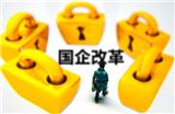 私營民企掛靠央企單位費(fèi)用新規(guī)定