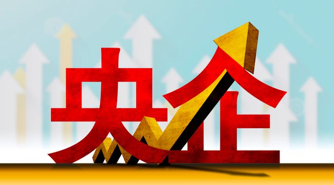 2021年央企各级挂靠流程和费用新规