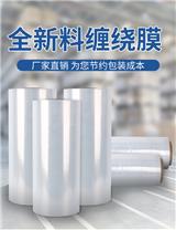 原料可以決定pe纏繞膜耐用性