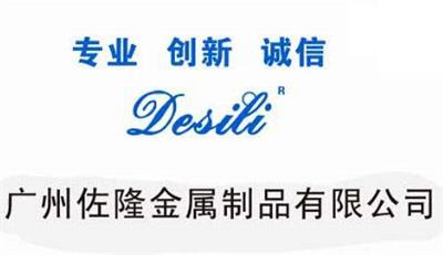 Guangzhou Zuolong Metal Products Co., Ltd.
