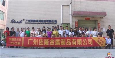 Guangzhou Zuolong Metal Manufacturing Co., Ltd. Three Days Two Days Tour