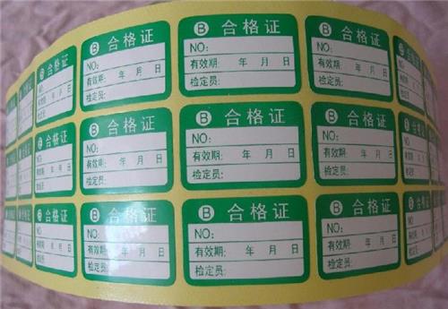 不干胶标签印刷