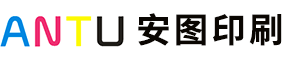 中山市安圖印刷有限公司