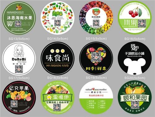 水果饮料不干胶印刷  水果标签印刷