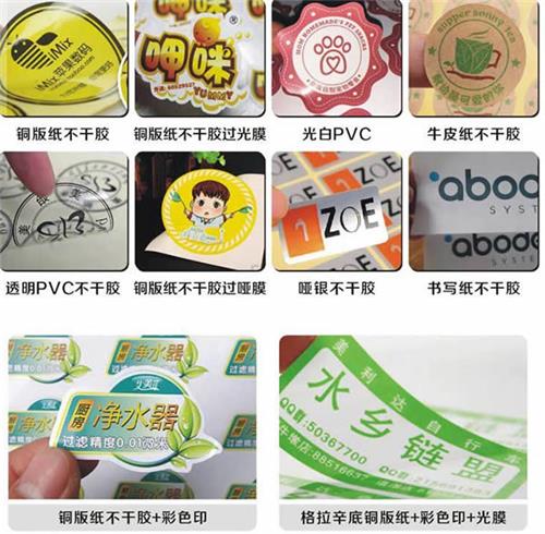 彩色不干胶商标标签印刷