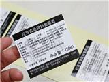 不干膠標簽印刷方式的橫向對比