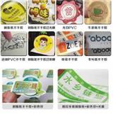 不干膠印刷材質(zhì)的分類和應(yīng)用