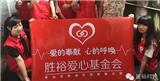 [勝裕愛心]--風(fēng)雨不改，愛心奉獻(xiàn)！ 讓愛心成為一種習(xí)慣