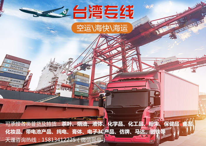 福建廈門到臺(tái)灣快遞專線，普貨特貨 多渠道發(fā)貨