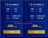 美國服務器多少錢一個月?TOP云美國服務器低至360元