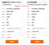 國外服務器租用多少錢一年？TOP云國外高防服務器260元