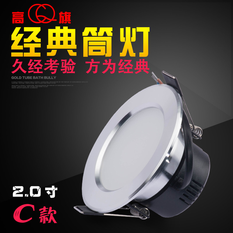 2.0C高光LED灯具外壳