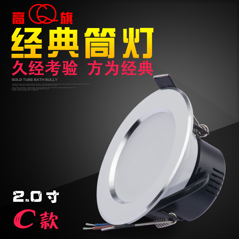 2.0C银边LED灯具外壳