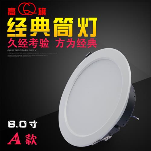 全白6寸A款LED灯具外壳