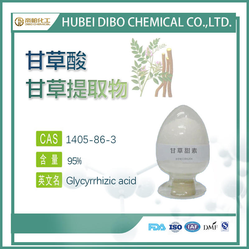 食品級甘cao酸原料  95含量 草甜素 CP BP USP標(biāo)準(zhǔn) 可提供樣品 