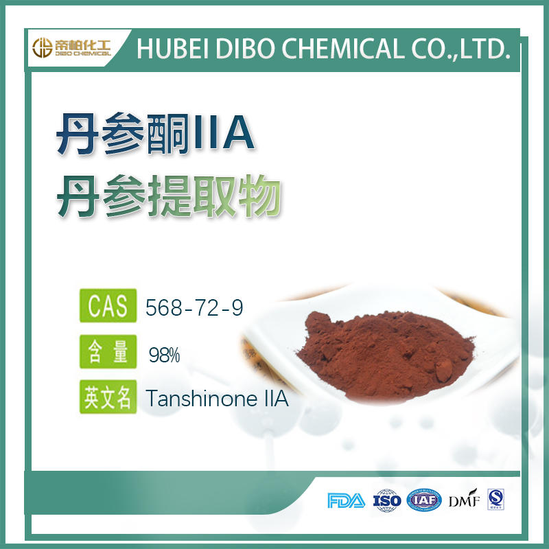 丹參銅IIA原料 568-72-9可提供樣品